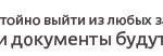 Удостоверение о повышении квалификации